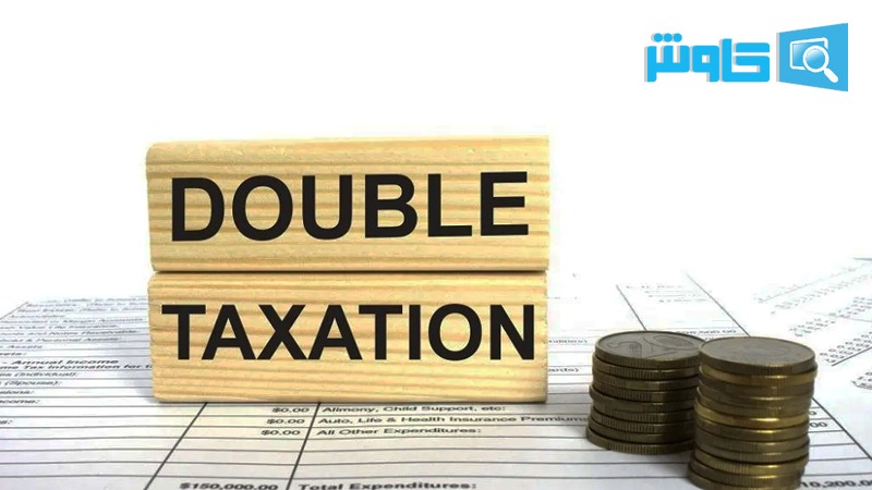 تصویر دسته بندی مالیات مضاعف