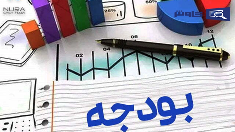 اصول حسابداری دولتی