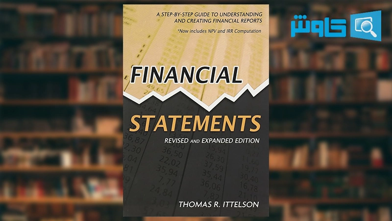 کتاب حسابداری صورت های مالی