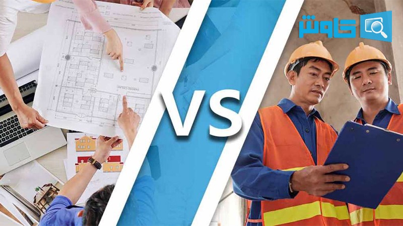 تصویر تفاوت بین مدیریت پیمانکاری و مدیریت ساخت چیست؟