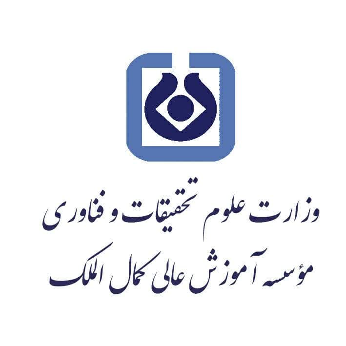 لوگو دانشگاه کمال الملک