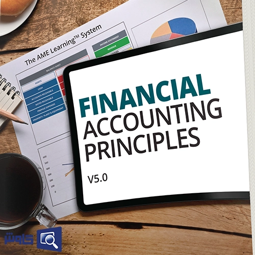اصول حسابداری مالی