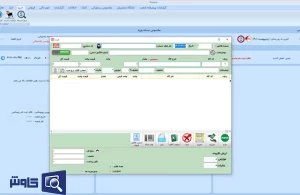 نرم افزار پوشاک مکسوس