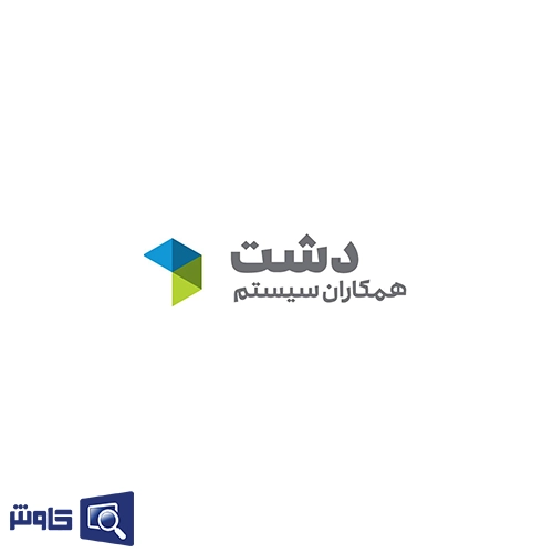 نرم افزار حسابداری مصالح ساختمانی دشت