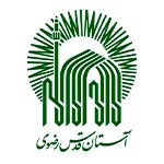 آستان قدس رضوی