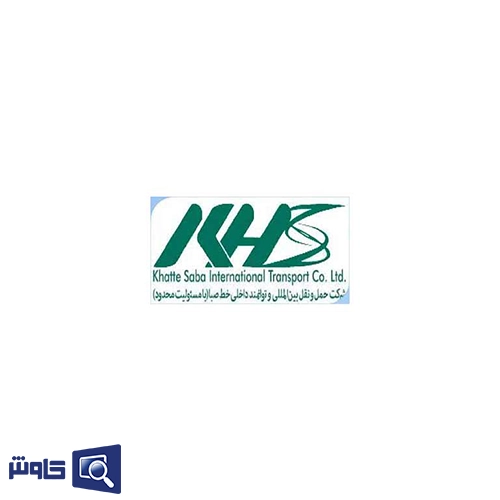 حمل و نقل بین المللی خط صبا