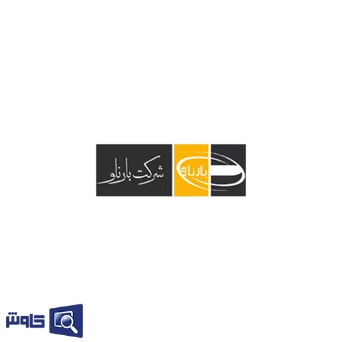 شرکت باربری خارجی بارناو