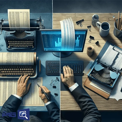 انتخاب بین سیستم حسابداری دستی و نرمافزاری