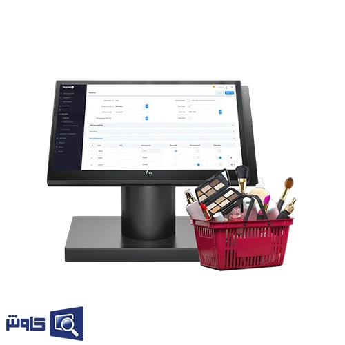 نرم افزار حسابداری لوازم آرایشی و بهداشتی