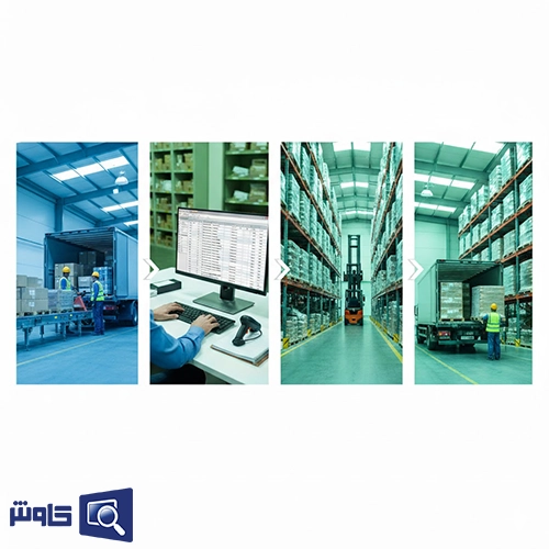 کاردکس انبار