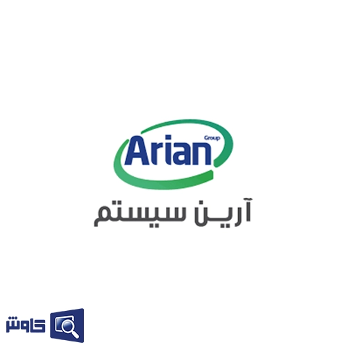 نرم افزار حسابداری صرافی آرین سیستم